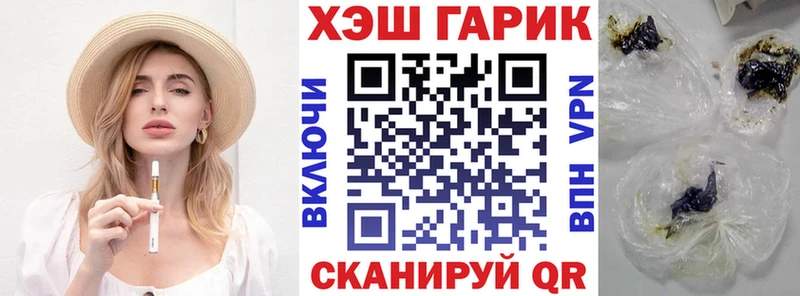 ГАШ VHQ  сайты даркнета Telegram  Елизаветинская  где продают  