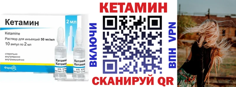 КЕТАМИН ketamine  Елизаветинская 