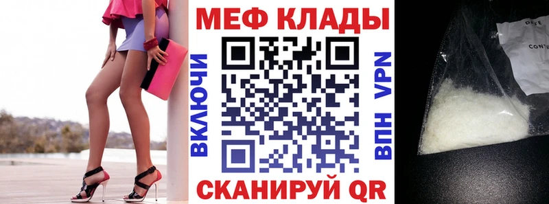 МЯУ-МЯУ кристаллы  купить наркоту  Елизаветинская 